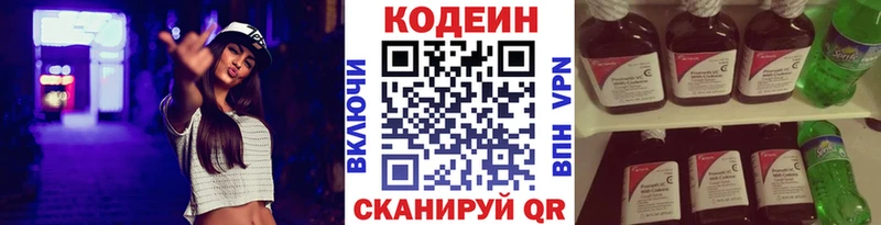 Codein напиток Lean (лин)  купить наркотик  Магадан 