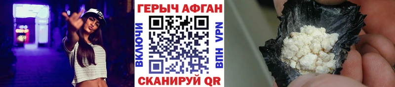 Героин афганец  Магадан 