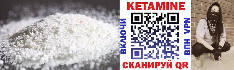 КЕТАМИН ketamine  Магадан 
