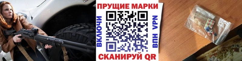 Наркотические марки 1500мкг Магадан