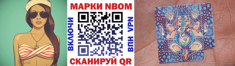 Наркотические марки 1,5мг Магадан